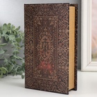 УЦЕНКА Сейф-книга дерево кожзам «Старинная книга» 21×13×5 см - Фото 2