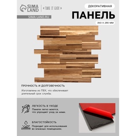 {{photo.Alt || photo.Description || 'УЦЕНКА Панель самоклеящаяся 35×29 см ламинат'}}