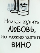 Тарелка в форме бутылки «Любовь», 11.3×34.5 см - фото 23600602