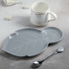 УЦЕНКА Чайная пара «Листочек» чашка 320 мл, 12×9×8 см, блюдце 25.5×16×2 см, ложка, цвет серый 1097537 - Фото 2