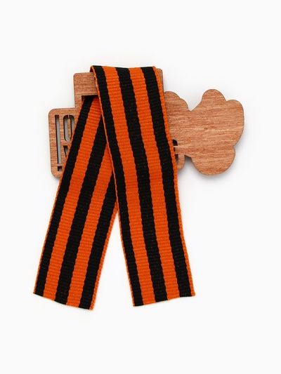 Значок деревянный с георгиевской лентой «9 мая»