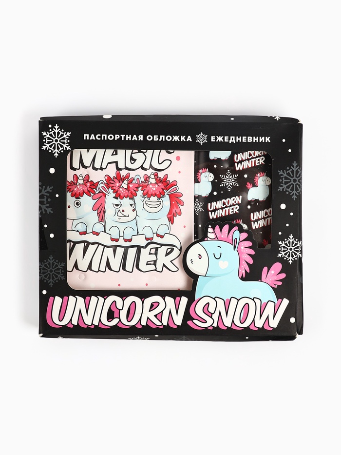 УЦЕНКА Набор: паспортная обложка-облачко и ежедневник-облачко «Unicorn snow» - Фото 1