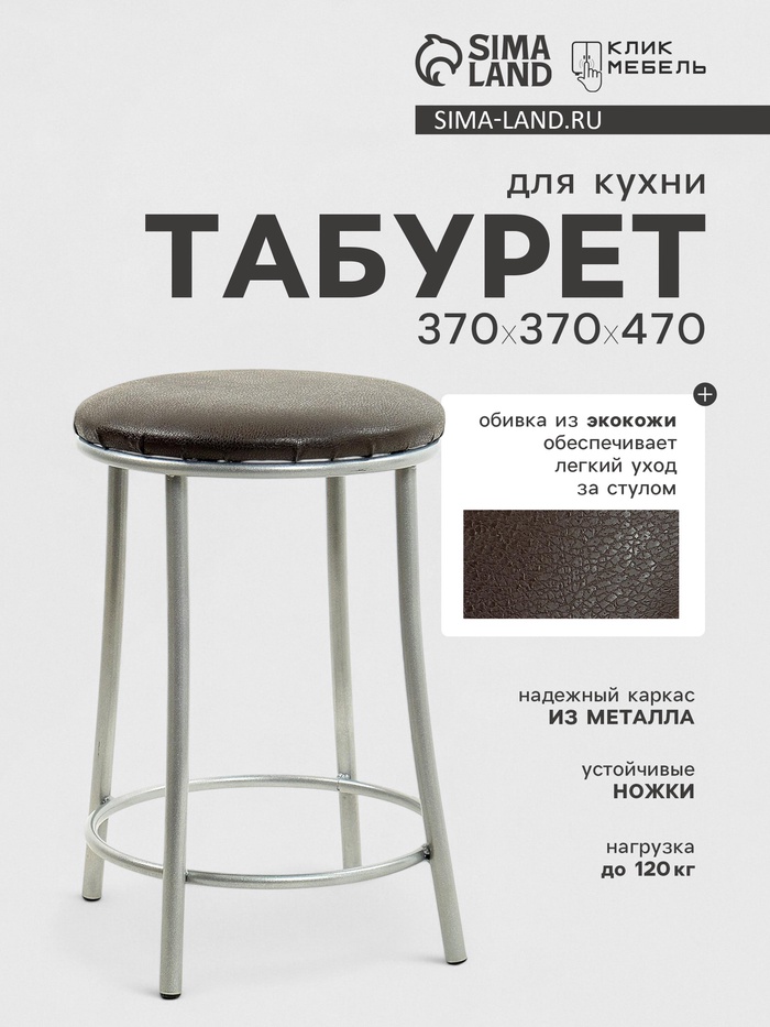 УЦЕНКА Табурет «Ультра» с кольцом, Серебристый металлик/шоколад - Фото 1