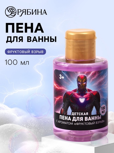 Пена для ванны детская, аромат: фруктовый взрыв, 100 мл, «Супергерой»