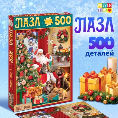 УЦЕНКА Пазл «Подарки Дедушки Мороза», 500 деталей