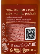 Подарочный набор гель для душа и лосьон, 2 шт х 250 мл, с ароматом амбры, ванили и пачули, laPOETIQUE - фото 23860582