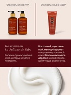 Подарочный набор гель для душа и лосьон, 2 шт х 250 мл, с ароматом амбры, ванили и пачули, laPOETIQUE - фото 23860568