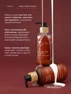 Подарочный набор гель для душа и лосьон, 2 шт х 250 мл, с ароматом амбры, ванили и пачули, laPOETIQUE - фото 23860569