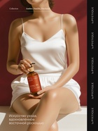 Подарочный набор гель для душа и лосьон, 2 шт х 250 мл, с ароматом амбры, ванили и пачули, laPOETIQUE - фото 23860570