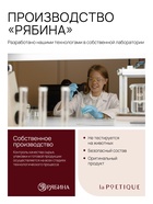 Подарочный набор гель для душа и лосьон, 2 шт х 250 мл, с ароматом амбры, ванили и пачули, laPOETIQUE - фото 23860572