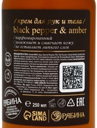 Подарочный набор гель для душа и лосьон, 2 шт х 250 мл, аромат Black pepper, laPOETIQUE 10914903