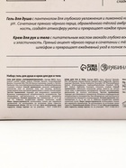 Подарочный набор гель для душа и лосьон, 2 шт. × 250 мл, аромат Black pepper, laPOETIQUE 10914903