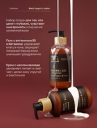 Подарочный набор гель для душа и лосьон, 2 шт х 250 мл, аромат Black pepper, laPOETIQUE 10914903