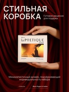 Подарочный набор гель для душа и лосьон, 2 шт х 250 мл, аромат Black pepper, laPOETIQUE 10914903