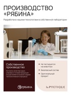 Подарочный набор гель для душа и лосьон, 2 шт х 250 мл, аромат Black pepper, laPOETIQUE 10914903