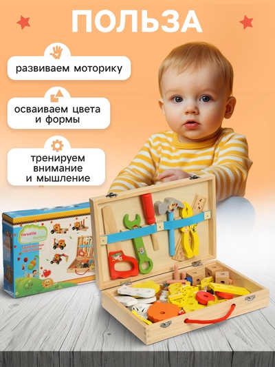 Набор инструментов детский «Собери животных», деревянный конструктор