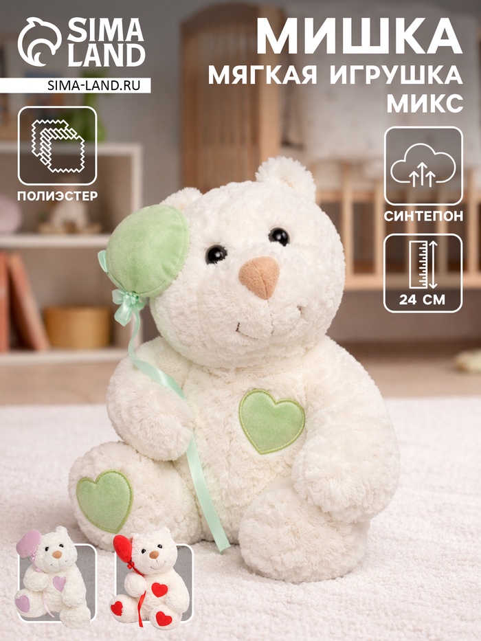 Мягкая игрушка «Медведь», МИКС, 24 см