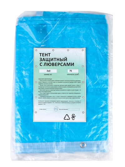 Тент защитный, 2×3 м, плотность 75 г/м², УФ, люверсы шаг 1 м, голубой