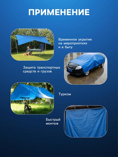 Тент защитный, 3×5 м, плотность 75 г/м², УФ, люверсы шаг 1 м, голубой