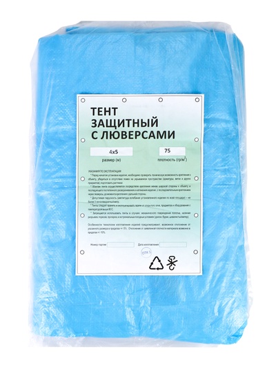 Тент защитный, 4×5 м, плотность 75 г/м², УФ, люверсы шаг 1 м, голубой