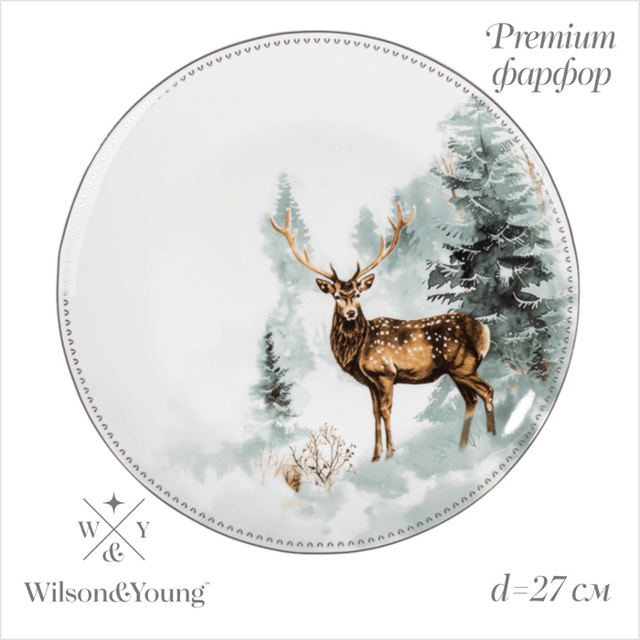 УЦЕНКА Тарелка «Зимний лес» 27×2.2 см - Фото 1