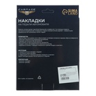 УЦЕНКА Накладки на педали Cartage, антискользящие, красный, набор 3 шт. - Фото 15