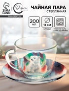Чайная пара новогодняя «Новый год», кружка 200 мл, блюдце 13 см 10897798