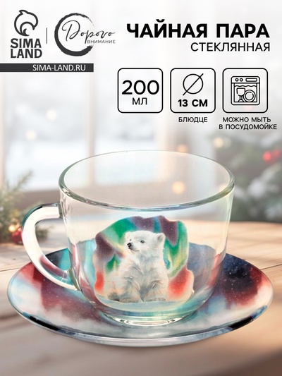 Чайная пара новогодняя «Новый год», кружка 200 мл, блюдце 13 см