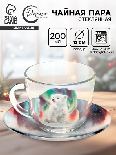 Чайная пара новогодняя «Новый год», кружка 200 мл, блюдце 13 см