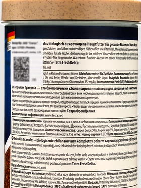 Корм для рыб TetraMin Granules, 1 л, гранулы