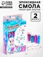 УЦЕНКА ЭВРИКИ Набор для опытов "Браслет с шармами", снежинка - Фото 1