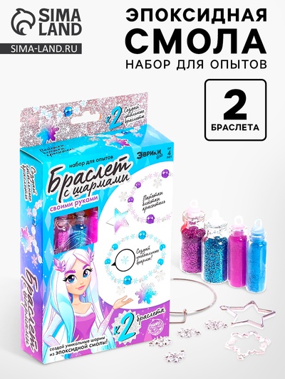 УЦЕНКА ЭВРИКИ Набор для опытов "Браслет с шармами", снежинка