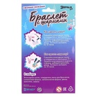 УЦЕНКА ЭВРИКИ Набор для опытов "Браслет с шармами", снежинка - Фото 3