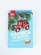 УЦЕНКА Роспись по дереву.Ёлочная игрушка "Сказочный автомобиль" Фнн-030 - Фото 2