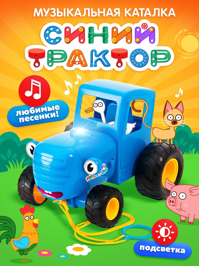 УЦЕНКА Музыкальная игрушка «Синий трактор», свет, звук - Фото 1