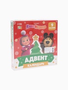 УЦЕНКА Адвент-календарь «Новый год с Машей и Медведь», 9 пазлов - Фото 2