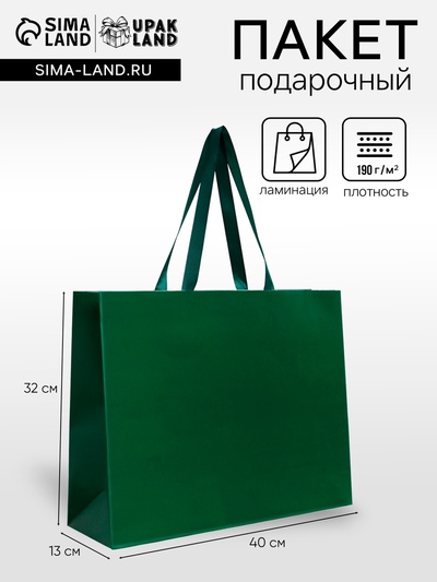 Пакет подарочный ламинированный горизонтальный «Изумрудный», 40×32×13 см