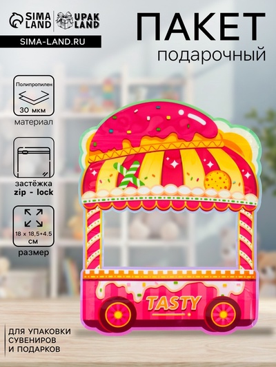 Пакет подарочный, с zip-lock застежкой «Сладости», с окном, в форме фургончика, 18×18.5+4.5 см