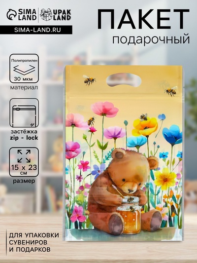 Пакет подарочный, с zip-lock застежкой «Медвежонок», 15×23±1 см