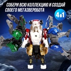 УЦЕНКА Робот зверобот «Волк», с элементами из металла, трансформируется 10976122