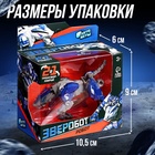 УЦЕНКА Робот зверобот «Волк», с элементами из металла, трансформируется 10976122