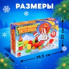 УЦЕНКА UNICON Конструктор "Новогодние истории", 43 детали 10976123