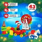 УЦЕНКА UNICON Конструктор "Новогодние истории", 43 детали 10976123