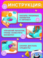 УЦЕНКА HAPPY VALLEY Автомат для конфет "Сладкая ракета"цвет МИКС 10976125