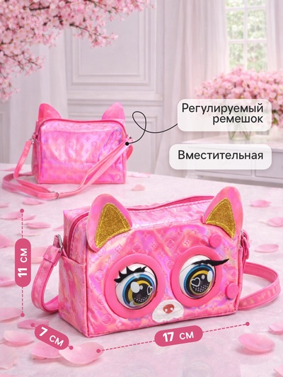 Музыкальная игрушка-сумочка «Котёнок», звуковые эффекты, глазки моргают
