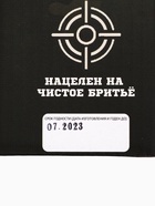 УЦЕНКА Набор «Истинный победитель», гель для душа во флаконе граната и гель для бритья 10976219