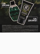 УЦЕНКА Набор «Истинный победитель», гель для душа во флаконе граната и гель для бритья 10976219