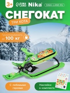 УЦЕНКА Снегокат «Три Кота», зелёный, СНК/ТК Nika Kids - Фото 1