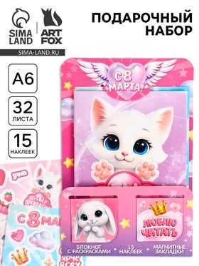 Набор: блокнот А6, 32 листа, наклейки, магнитные закладки "С 8 Марта" (комплект 2 шт)