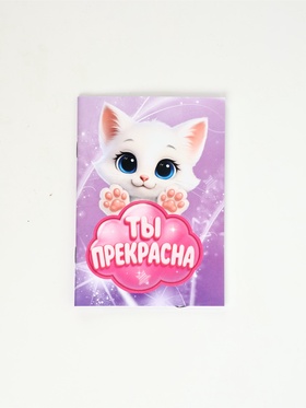 Набор: блокнот А6, 32 листа, наклейки, магнитные закладки "С 8 Марта" (комплект 2 шт)